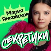 Мария Янковская - Мои работы в Третьяковской Галерее
