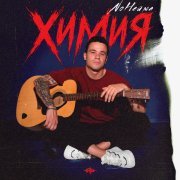 NoНейма - Париж