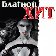 Мафик - Шмонай