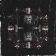 НЕ.KURILI - Мурашки