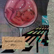 IROH - Моя Романтика