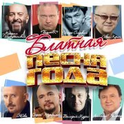 Андрей Бандера - Перекрестимся