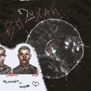 июлав, фелонайн - Вы2ыхай