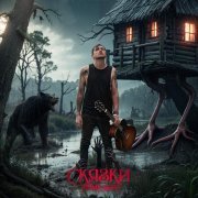 Ярик Бро - Головою об пол