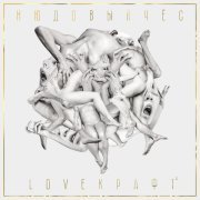 Нюдовый Чес, Angel Vox - Разочарование