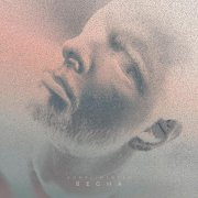 Komplimenter - Весна