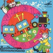 Клара Румянова, Инструментальный ансамбль "Мелодия" - Облака