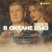 Александр Гум