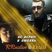 Rruslan