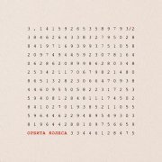 Три Вторых - Точка кипения