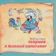 Анатолий Меньщиков - Нищий и счастье