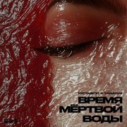 Руставели, KANATAMI - ПЛИТА