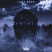 Last Rose - Оттуда (Bonus)