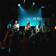 Маша Лисица - женщина - музыка (Live)