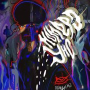 Птицу ЕМЪ, Younng - Нумеро Уно (Younng Remix)