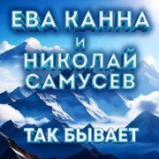 Николай Самусев