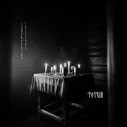 TRILTAPE, САМОВАРОЧКИ - TOTEM