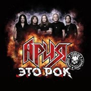 Ария - Позади Америка (bonus track) (Live)