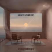 Jahmal Tgk, Регион снега - Я есть