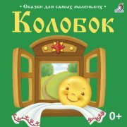 Владимир Сулимов - Козёл да баран