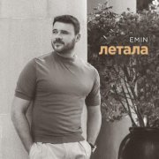 EMIN - Летала