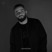 Taras - Незнакомы