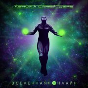 Лучший Самый День - Как мы смеемся