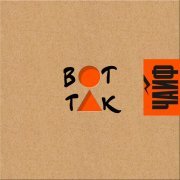 Чайф - Магия