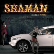 SHAMAN - По телу дрожь