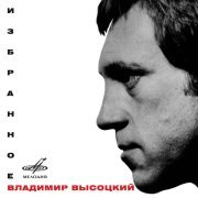 Владимир Высоцкий, Инструментальный ансамбль "Мелодия" - Песенка ни про что, или Что случилось в Африке