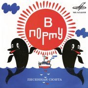 Валентина Толкунова, Олег Анофриев, Инструментальный ансамбль "Мелодия" - Катерок