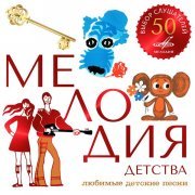 Клара Румянова, Инструментальный ансамбль "Мелодия" - Улыбка (Из м/ф "Крошка енот")