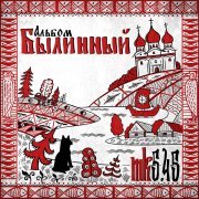 mk5.45 - Снился рай