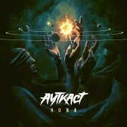 АУТКАСТ, мы не отсюда - Красным