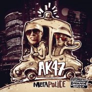 AK47, Гуф, Ноггано - Тем кто с нами