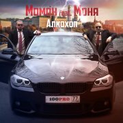 Момон
