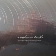 Ярослав Сумишевский, Татьяна Рогозина - Они встретились в октябре