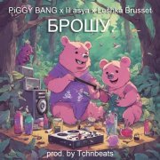 Piggy Bang
