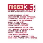 Гарик Сукачев - Станция "Таганская"