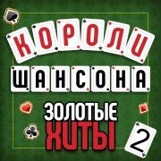 Артур Руденко - У той зимы непрошенной