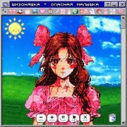 шизоняшка - bloody princess