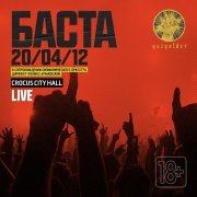 Баста - Ростов (Live)