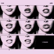 Соня Рейн - Поцелуи с языком