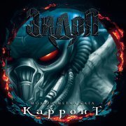 Эйдол, Age of Rage - Высадка Дэдкана