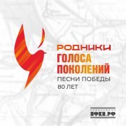 Олег Газманов, Мария Бухгаммер, Алексей Хвацкий, Наталья Дегтярева - Десятый батальон