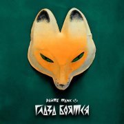 Дайте Танк (!) - Смешно