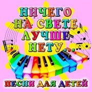 Олег Анофриев, Анатолий Горохов - Песенка друзей  (Из м/ф "Бременские музыканты")