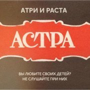 Раста