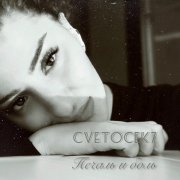Cvetocek7