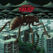 Murovei, Rap Crew - Порез